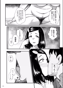 Page 162 of Biniku Ranbu - preview thumbnail