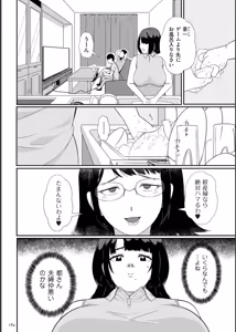 Page 184 of Biniku Ranbu - preview thumbnail