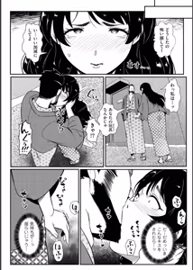 Page 20 of Biniku Ranbu - preview thumbnail