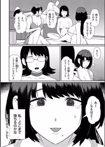 Page 208 of Biniku Ranbu - preview thumbnail