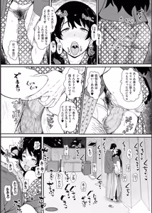 Page 21 of Biniku Ranbu - preview thumbnail