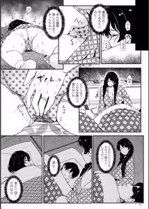 Page 23 of Biniku Ranbu - preview thumbnail