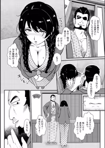 Page 24 of Biniku Ranbu - preview thumbnail