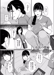 Page 29 of Biniku Ranbu - preview thumbnail