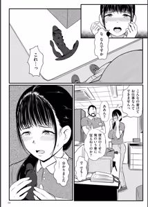 Page 34 of Biniku Ranbu - preview thumbnail