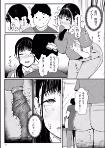 Page 36 of Biniku Ranbu - preview thumbnail