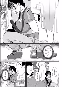 Page 41 of Biniku Ranbu - preview thumbnail