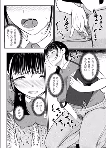 Page 42 of Biniku Ranbu - preview thumbnail