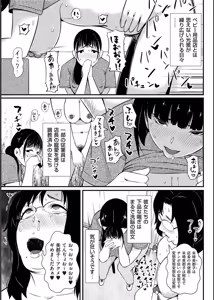 Page 45 of Biniku Ranbu - preview thumbnail