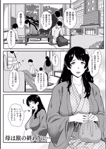 Page 5 of Biniku Ranbu - preview thumbnail