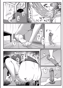 Page 54 of Biniku Ranbu - preview thumbnail