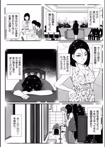 Page 56 of Biniku Ranbu - preview thumbnail