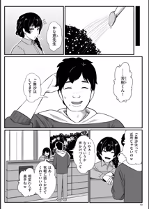 Page 59 of Biniku Ranbu - preview thumbnail