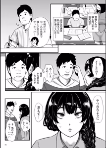 Page 60 of Biniku Ranbu - preview thumbnail