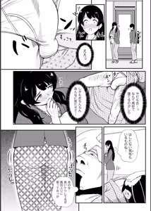 Page 6 of Biniku Ranbu - preview thumbnail