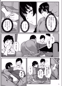 Page 63 of Biniku Ranbu - preview thumbnail