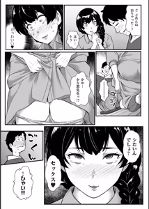 Page 65 of Biniku Ranbu - preview thumbnail