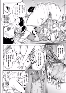 Page 70 of Biniku Ranbu - preview thumbnail