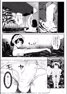 Page 7 of Biniku Ranbu - preview thumbnail