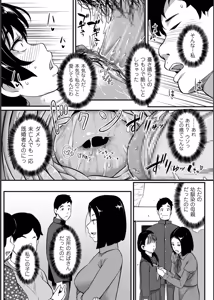 Page 73 of Biniku Ranbu - preview thumbnail