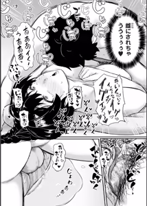 Page 74 of Biniku Ranbu - preview thumbnail