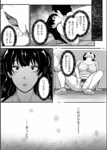 Page 75 of Biniku Ranbu - preview thumbnail