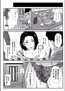 Page 76 of Biniku Ranbu - preview thumbnail