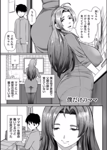 Page 77 of Biniku Ranbu - preview thumbnail