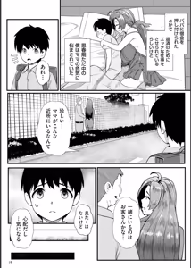 Page 78 of Biniku Ranbu - preview thumbnail