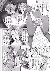 Page 80 of Biniku Ranbu - preview thumbnail