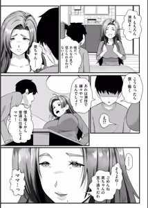 Page 83 of Biniku Ranbu - preview thumbnail