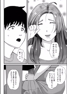 Page 84 of Biniku Ranbu - preview thumbnail