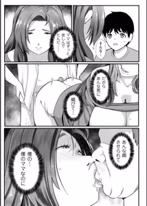Page 85 of Biniku Ranbu - preview thumbnail