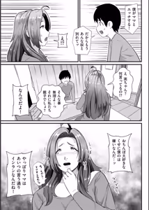Page 87 of Biniku Ranbu - preview thumbnail