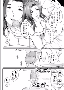 Page 90 of Biniku Ranbu - preview thumbnail
