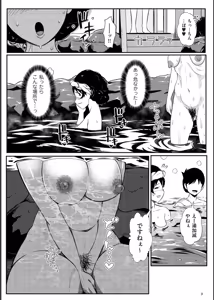 Page 9 of Biniku Ranbu - preview thumbnail
