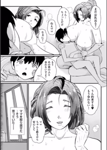 Page 99 of Biniku Ranbu - preview thumbnail
