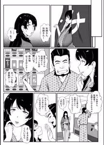 Page 10 of Biniku Ranbu - preview thumbnail