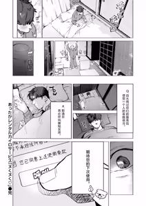 Page 19 of Attaka Rentaru Kairo Service 「Nukunuku♡」 - preview thumbnail