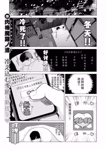 Page 2 of Attaka Rentaru Kairo Service 「Nukunuku♡」 - preview thumbnail