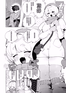 Page 3 of Attaka Rentaru Kairo Service 「Nukunuku♡」 - preview thumbnail
