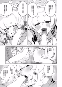 Page 10 of Attaka Rentaru Kairo Service 「Nukunuku♡」 - preview thumbnail
