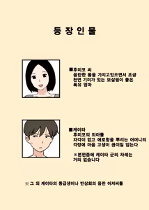 Page 2 of 봉사 엄마 후미코씨 - preview thumbnail