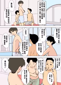 Page 4 of 봉사 엄마 후미코씨 - preview thumbnail