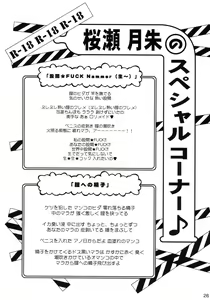 Page 26 of Nayamashi Keishi Soukan - preview thumbnail