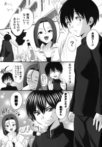 Page 3 of Nayamashi Keishi Soukan - preview thumbnail