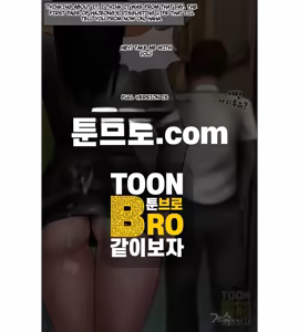 Page 3 of The life of the disgusting Ha Jeong 2 - preview thumbnail