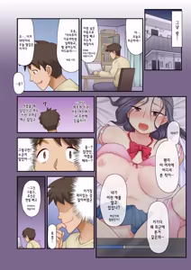 Page 3 of 기가 센 여상사(31세) 유부녀의 약점을 잡아서매일 질내사정 해줬더니 완전 귀엽게 되어버린 건 - preview thumbnail