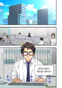 Page 3 of Men's Esthe de Bishoujo ni Iyasaretai - preview thumbnail