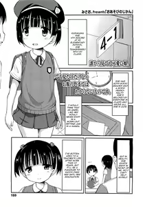 Oasobi no Jikan | Play Time — hentai manga cover on Fhentai